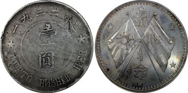 (1923) $1 LM-959 K-678 MS63