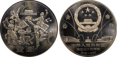 1984 Yuan SunJ2b2 Dancers-Shenyang PR67CAM