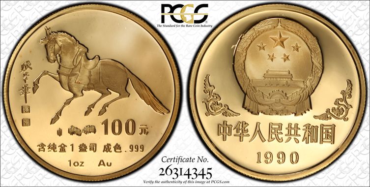 Cert 26314345 - Coin Image