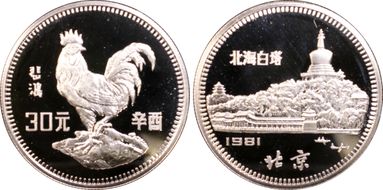 1981 30 Yn Year of the Rooster Ag PR69DCAM
