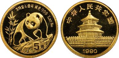 1990(沈) 5 Yn Panda Au Small Date PAN-122B MS69