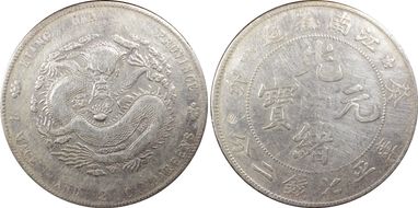 (1903)癸卯 $1 LM-251 Extra Spines N1