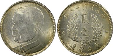 (1929)十八 20C LM-158 K-737 MS63