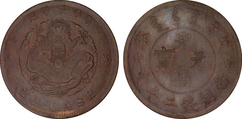 Cert 26465497 - Coin Image