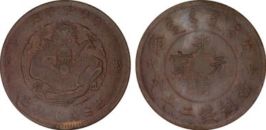 (1903) 20 Csh CL-HB.08 Y-5 MS65BN