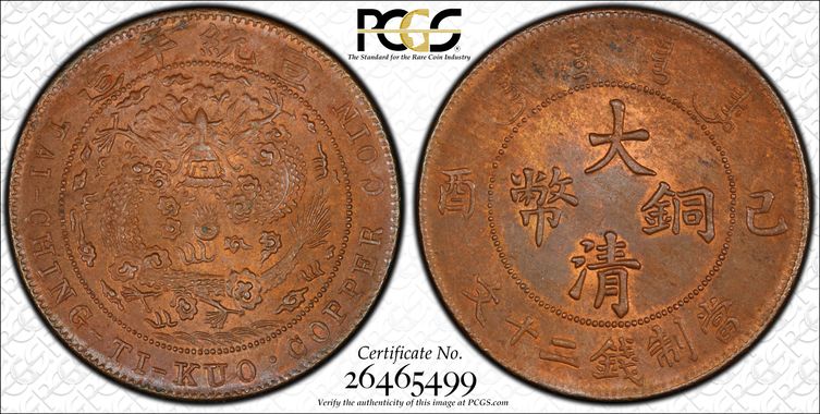 Cert 26465499 - Coin Image