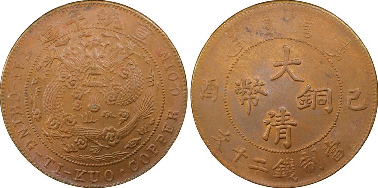 Cert 26465499 - Coin Image