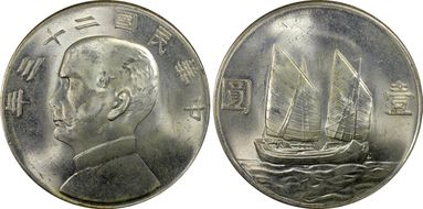 (1934)二十三 $1 LM-110 K-624 MS63