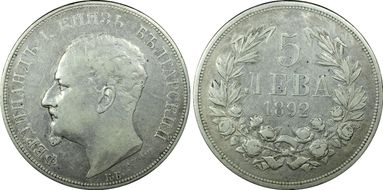 1892-КБ 5 Leva KM-15  Ag XF40