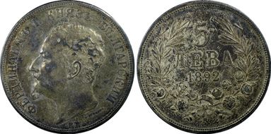 1892-КБ 5 Leva KM-15  Ag AU50