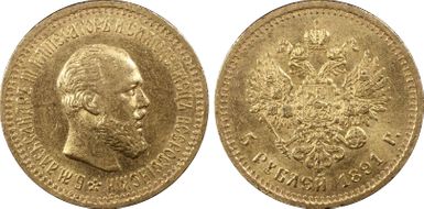 1891 АГ 5 Rbl Bit-36 MS63