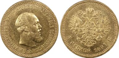 1891 АГ 5 Rbl Bit-36 MS63