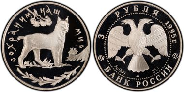 1995 ЛМД 3 Rbl Lynx Ag PR68DCAM