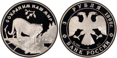 1996 ЛМД 3 Rbl Tiger PR68DCAM