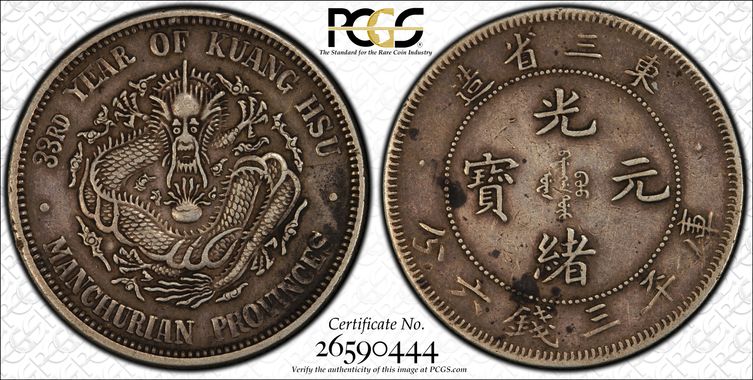 Cert 26590444 - Coin Image