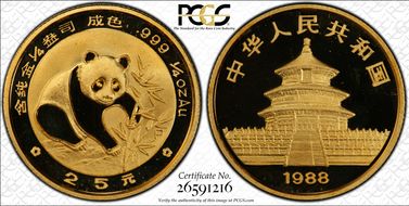 1988-P 25 Yn Panda Gold PAN-80A PR69DCAM