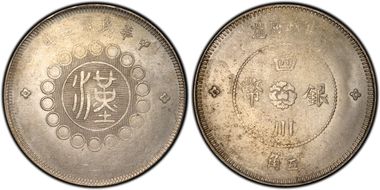 (1912)元年 50C LM-367 MS62