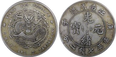 (1900)庚子 $1 LM-229 平 Straight XF40