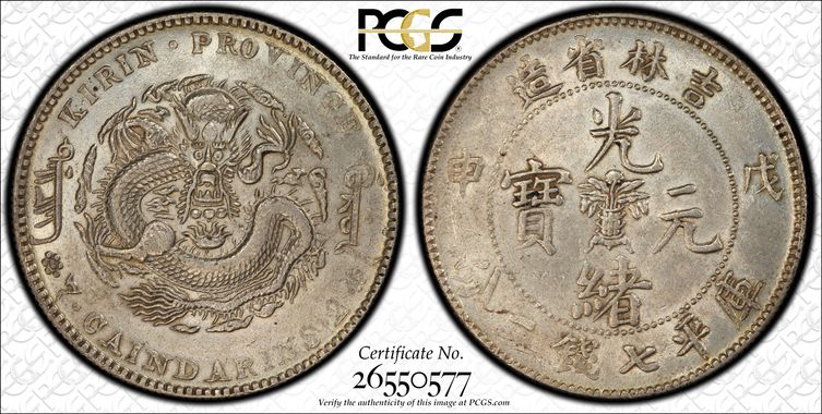 Cert 26550577 - Coin Image