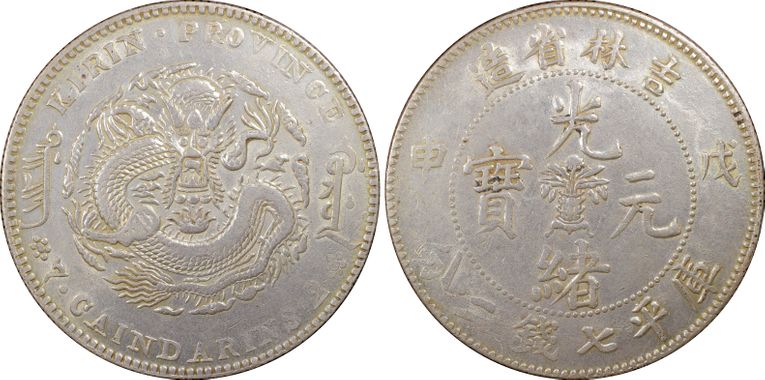 Cert 26550577 - Coin Image