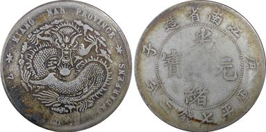 (1900)庚子 $1 LM-229 平 Straight F12