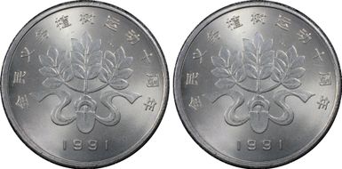 1991 Yuan Sun-J19c Seedling 样币 SP67