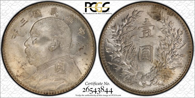 Cert 26543844 - Coin Image