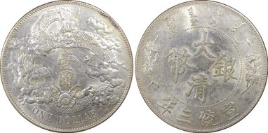 (1911)三 $1 Y-31 LM-37 Extra Flame N1