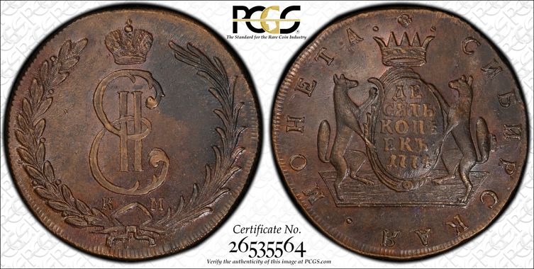 Cert 26535564 - Coin Image