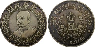 (1912) $1 Y-321 LM-45 VF30