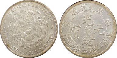 (1904)甲辰 20C LM-485 8 Rows MS64
