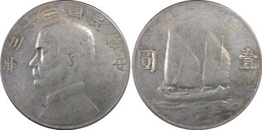 (1934)二十三 $1 LM-110 K-624 AU53