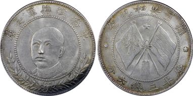 (1917) 50C LM-863 Circle Flag MS62