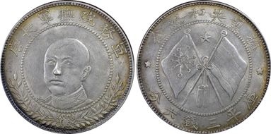 (1917) 50C LM-863 Circle Flag MS61