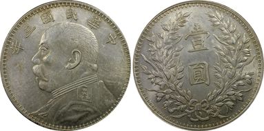 (1914)三 $1 LM-63D Kansu Str 民 AU58