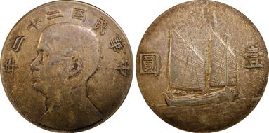 (1933)二十二 $1 LM-109 K-623 AU50