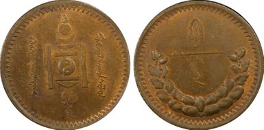 AH15 (1925) Mongo KM-1 MS65BN