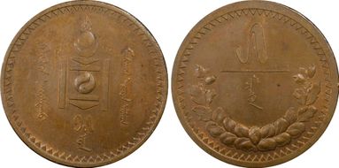 AH15 (1925) 5 Mon KM-3.1 MS64BN