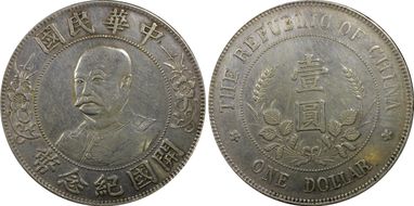 (1912) $1 Y-321 LM-45 N1