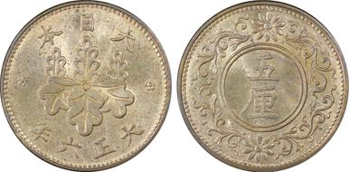 (1917) T6 5 Rin JNDA 01-54 MS66RD