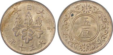 (1918) T7 5 Rin JNDA 01-54 MS64RD