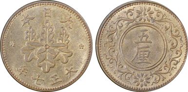 (1918) T7 5 Rin JNDA 01-54 MS64RB