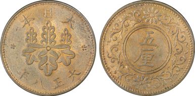 (1919) T8 5 Rin JNDA 01-54 MS65RB