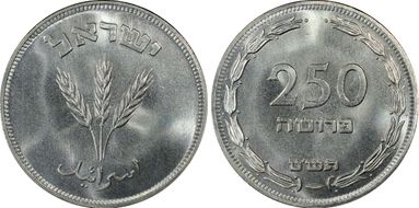 JE5709 (1949) 250 Pr w/o Pearl MS67