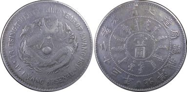 (1897)二十三 $1 Y-65.1 LM-444 Long Horn N1