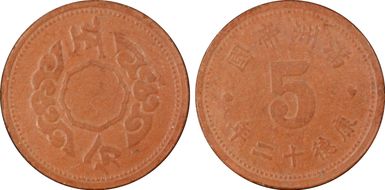 (1945)KT12 5 Fen Y-A13a Red Fiber AU55