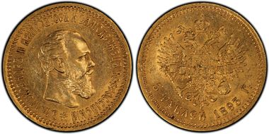 1893 АГ 5 Rbl Bit-39 AU55