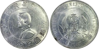 (1927) $1 Y-318a LM-49 N1