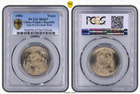 1983 Yuan Sun-B13a Great Wall MS67