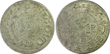 AH1326 (1908) 5 Mace Y-25.2 AU58